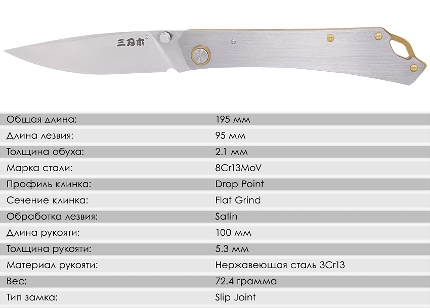 Складной нож SanRenMu 9305