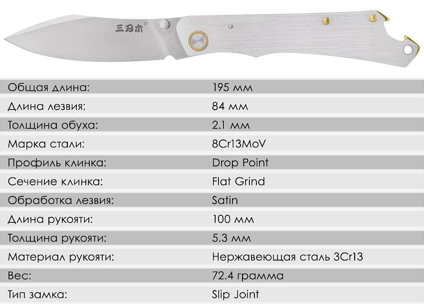 Складной нож SanRenMu 9306