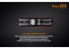 Фонарь FiTorch ER16 универсальный компактный (USB зарядка, магнит)