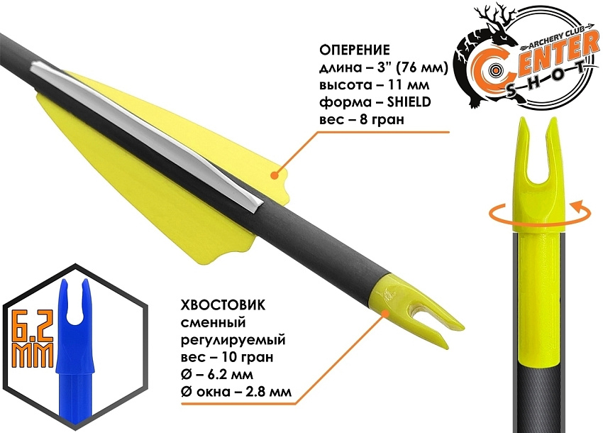 Стрела лучная карбоновая Centershot Anarchy 500
