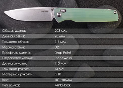Складной нож SRM 258L-GC