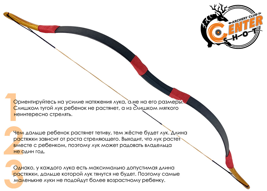 Лук детский традиционный Centershot Хан