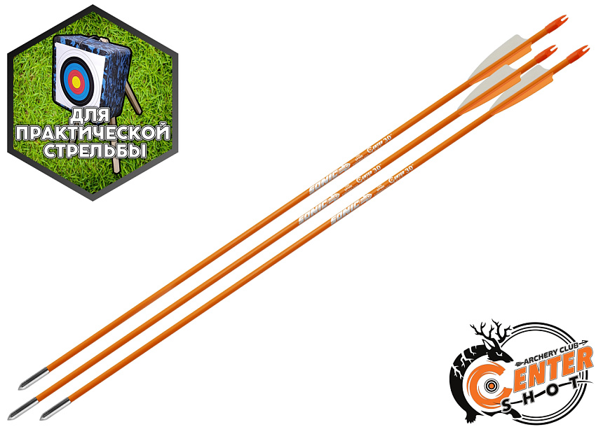 Стрела лучная фибергласс Centershot Sonic 30" оперение Parabolic 3" оранжевая
