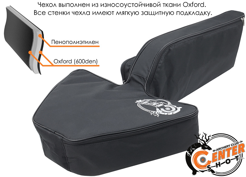 Чехол Centershot Compact для блочного арбалета в сборе (черный)