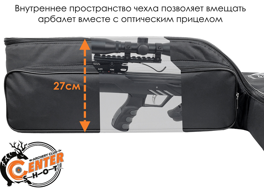 Чехол Centershot Compact для блочного арбалета в сборе (черный)