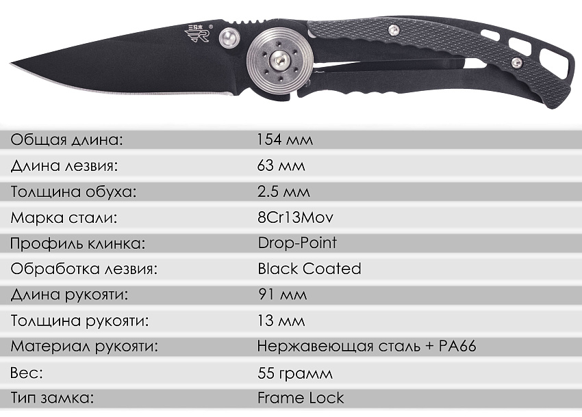 Складной нож SanRenMu 7036LUI-PH