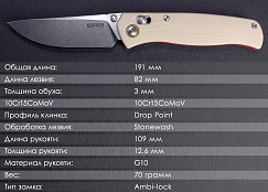 Складной нож SRM Medal 255L-GT2