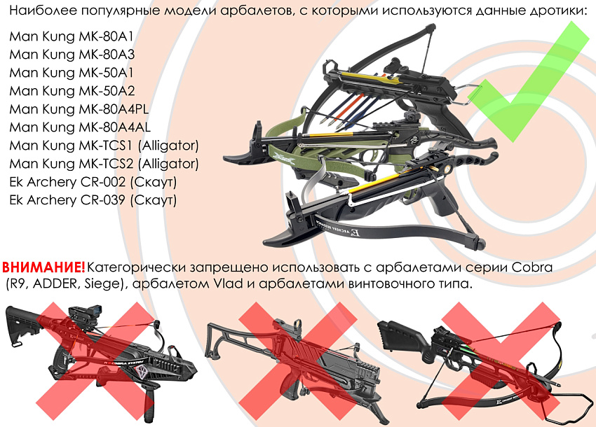 Дротики для арбалетов-пистолетов алюминиевые (12 шт.)