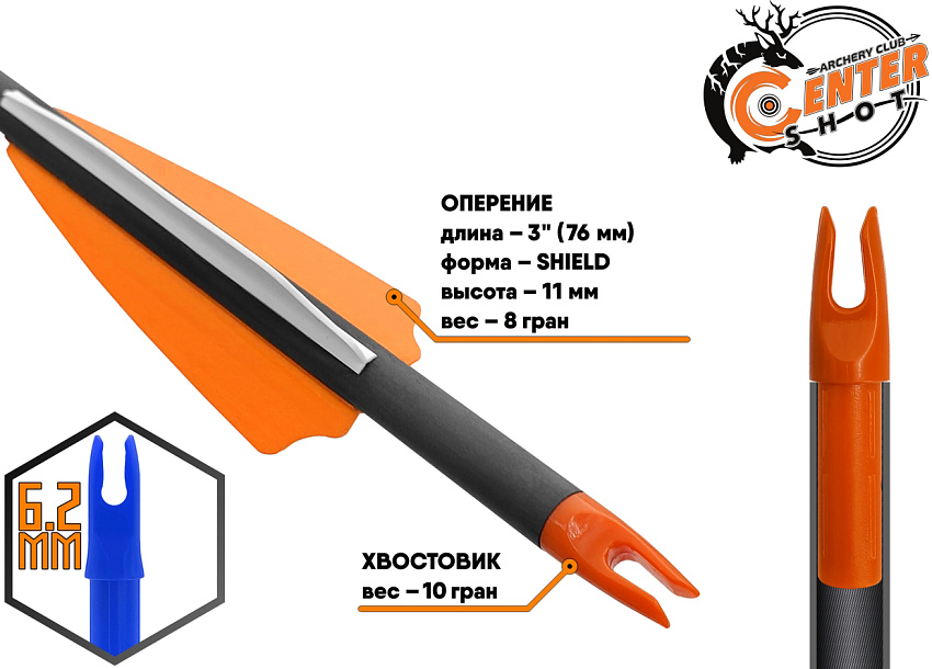 Стрела лучная карбоновая Centershot Anarchy 400