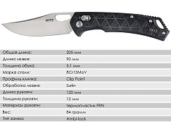 Складной нож SRM 9201-PB