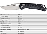 Складной нож SRM 9201-PB