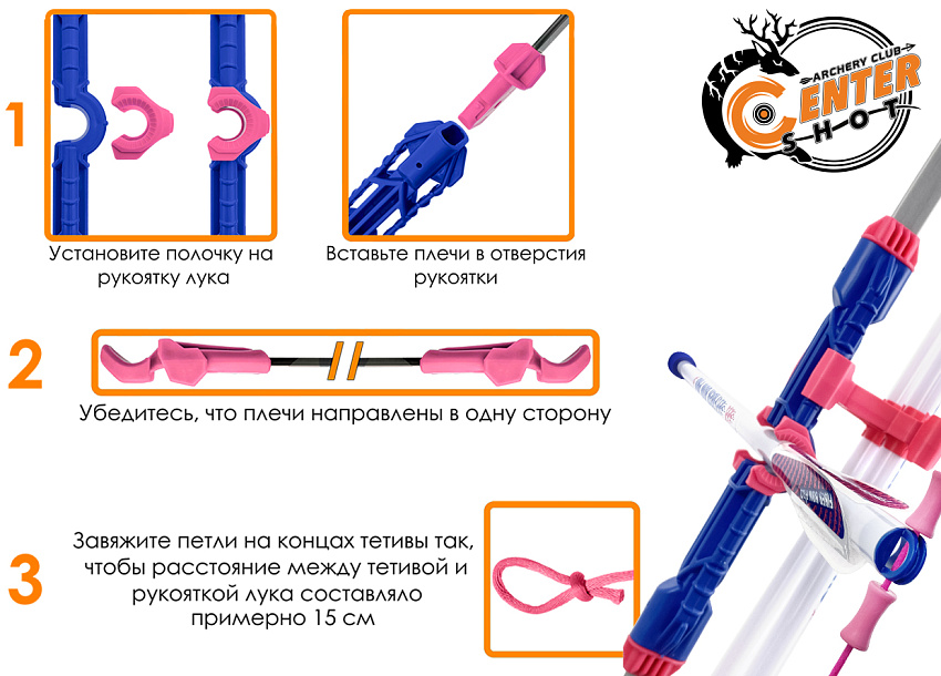 Лук детский Centershot (с комплектацией) синий