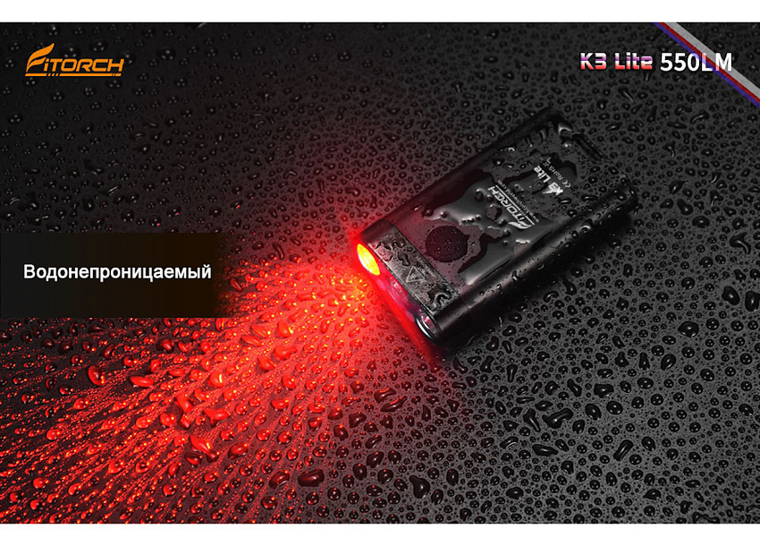 Фонарь брелок FiTorch K3 Lite (USB зарядка, 3 светодиода: красный, белый, УФ) черный
