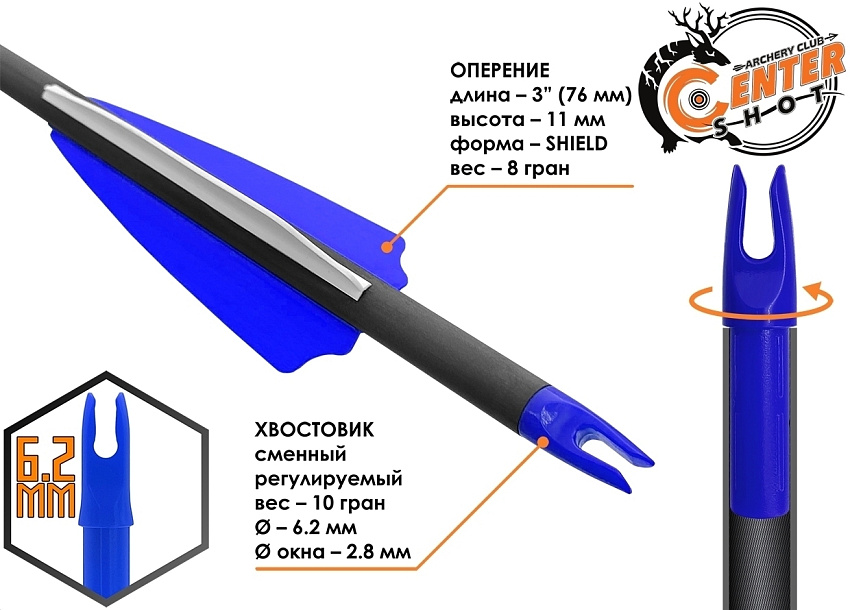 Стрела лучная карбоновая Centershot Anarchy 700