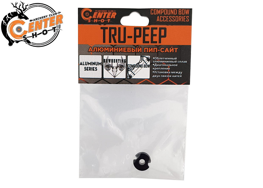 Пип-сайт алюминиевый Centershot Tru-Peep 1/8" (3,2мм) черный