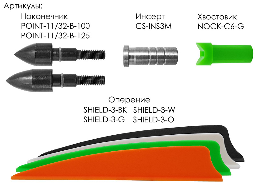 Стрела арбалетная микс карбон Centershot Toxic 20" Half Moon Nock