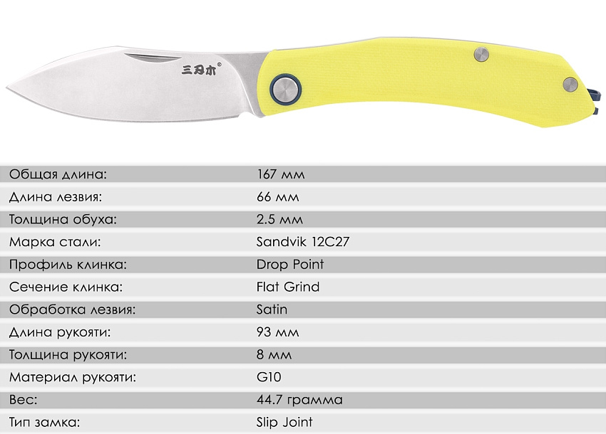 Складной нож SanRenMu 7315-GP