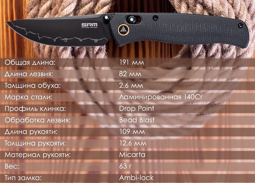 Складной нож SRM Medal 255L-MB2 Складной нож SRM Medal 255L-MB2