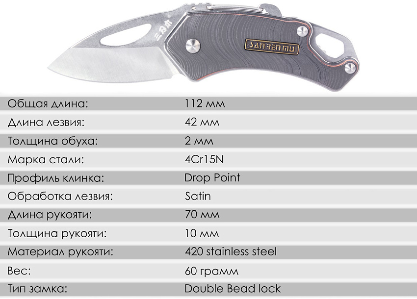 Складной нож SanRenMu 4077MUC-SKE