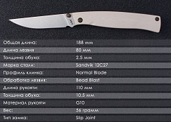 Складной нож SanRenMu 311L-GT
