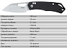 Складной нож SRM Cub 261M-GB