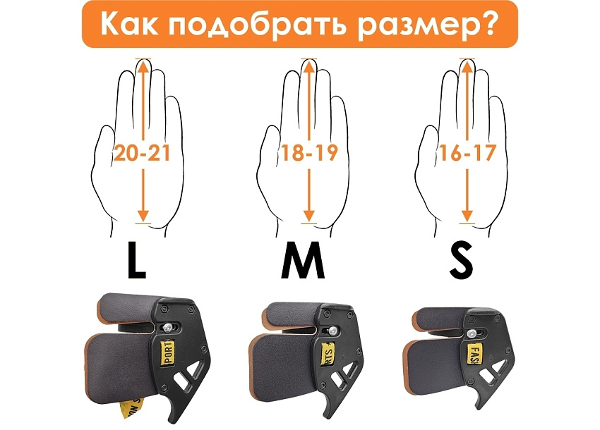 Напальчник для лука Accmos (black) L