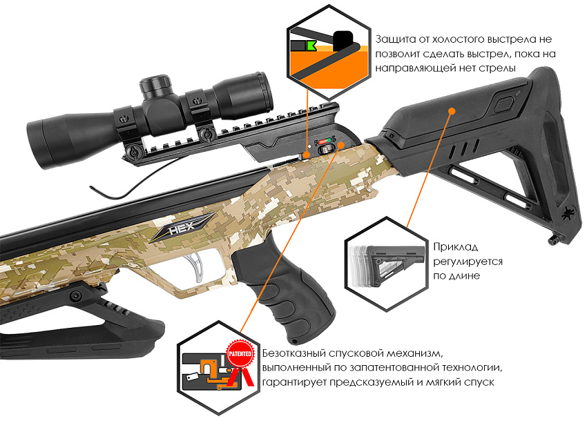 Арбалет блочный Ek HEX-400 камуфляж (c комплектацией)