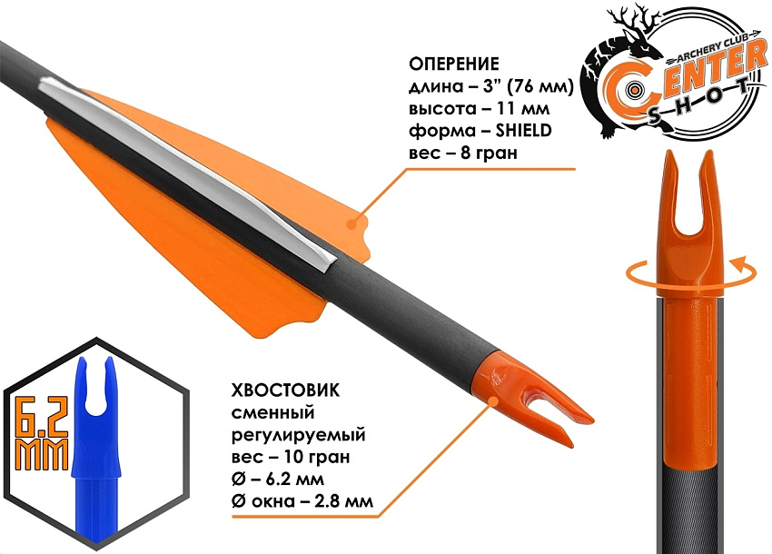Стрела лучная карбоновая Centershot Anarchy 400