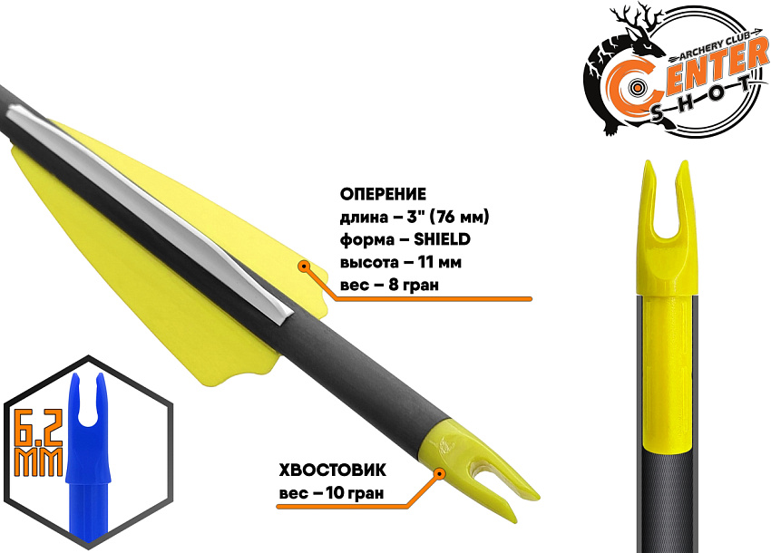 Стрела лучная карбоновая Centershot Anarchy 500