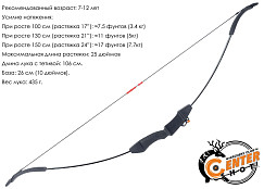 Лук детский классический Centershot Spirit черный