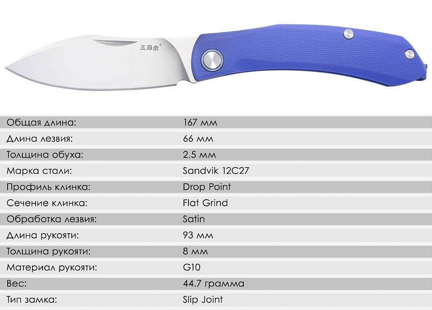 Складной нож SanRenMu 7315-GI