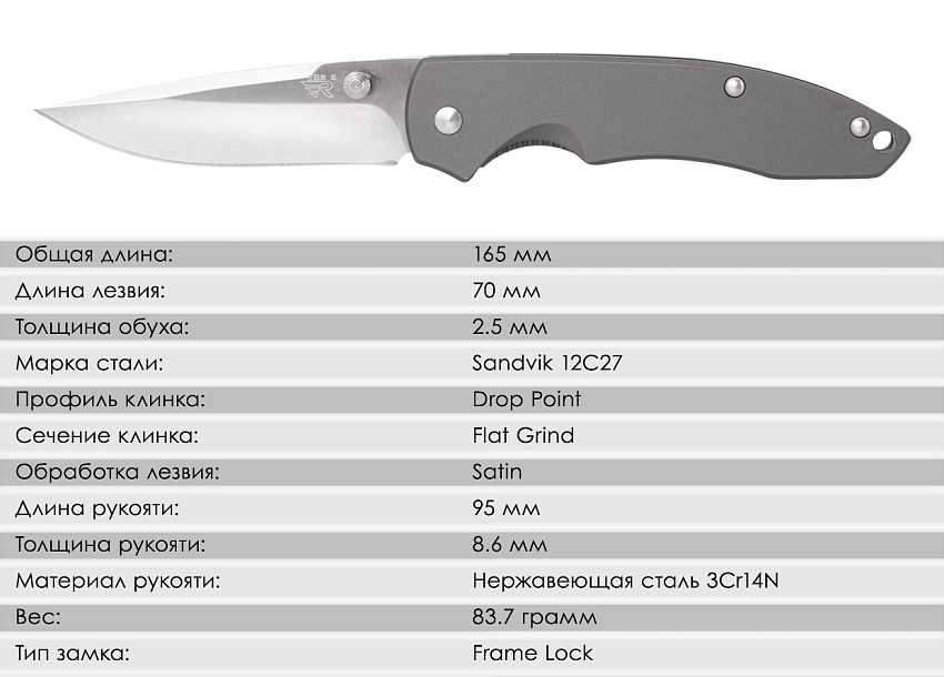 Складной нож SanRenMu 7073LUC-SK