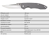 Складной нож SanRenMu 7073LUC-SK