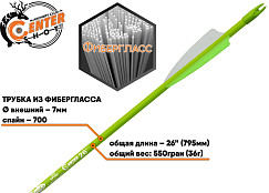 Стрела лучная фибергласс Centershot Sonic 26" оперение Parabolic 3" зеленая