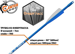Стрела лучная фибергласс Centershot Sonic 30" оперение Parabolic 3" синяя
