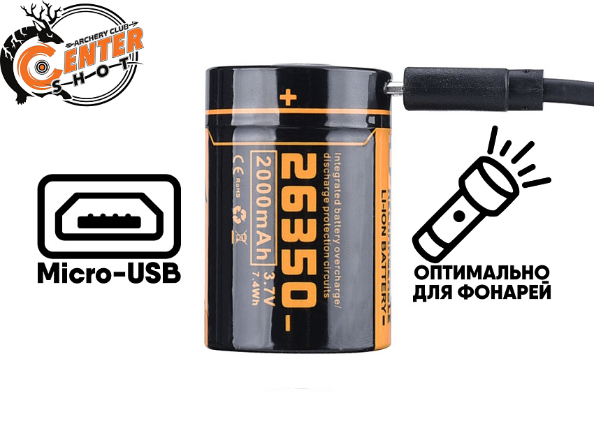 Аккумулятор 26350 FiTorch (2000 mAh) с зарядкой USB