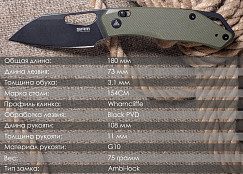 Складной нож SRM Cub 261M-GP