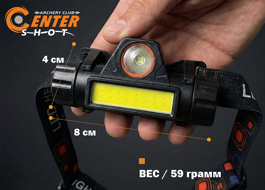 Фонарь налобный Centershot CS1 (USB зарядка) 