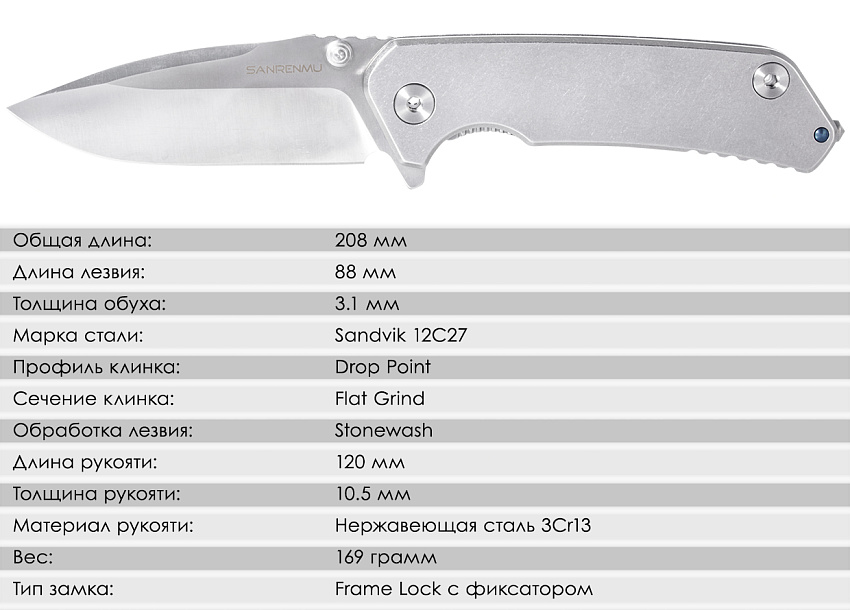 Складной нож SanRenMu 9008