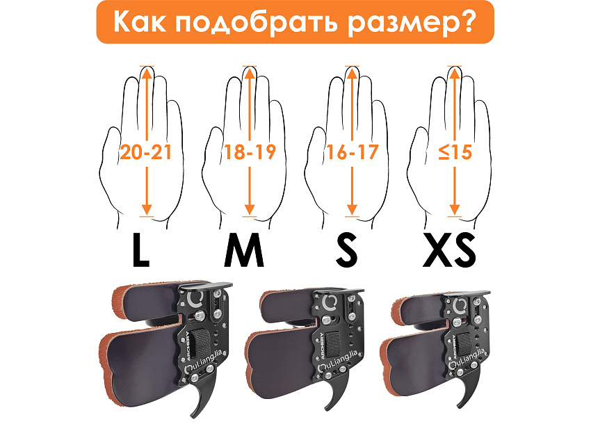 Напальчник для лука Ouliangjia (black) S