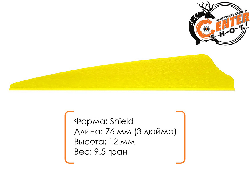 Оперение Anarchy 3" Yellow