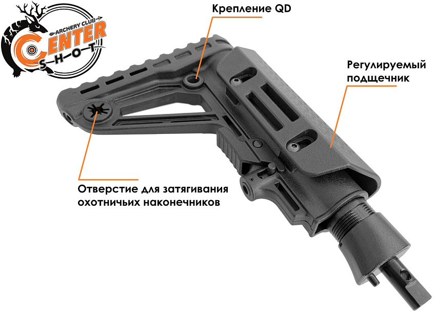 Приклад с переходником Ek для арбалета Siege, Cobra R9, ADDER