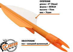 Стрела лучная фибергласс Centershot Sonic 28" оперение Parabolic 3" оранжевая