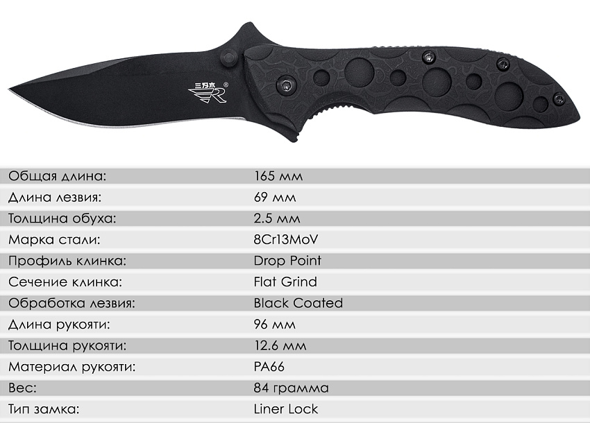 Складной нож SanRenMu 7034LUI-PH