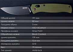 Складной нож SRM Medal 255L-GP