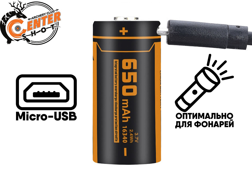 Аккумулятор 16340 FiTorch (650 mAh) с зарядкой USB