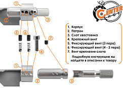 Пероклейка Centershot