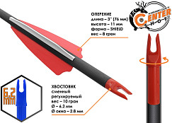 Стрела лучная карбоновая Centershot Anarchy 350