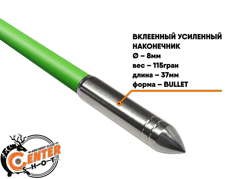 Стрела лучная фибергласс Centershot Sonic 26" оперение Parabolic 3" зеленая