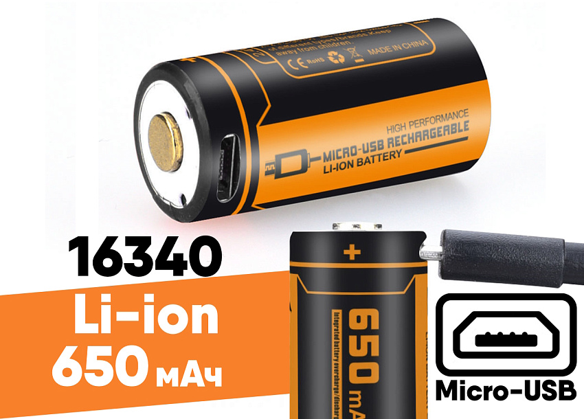 Аккумулятор 16340 FiTorch (650 mAh) с зарядкой USB